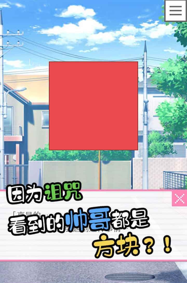 像素男友手机版