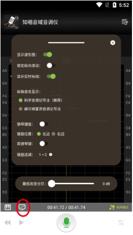 知唱音域音调仪