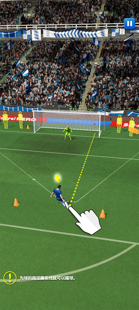 足球英雄2(Score! Hero)中文版