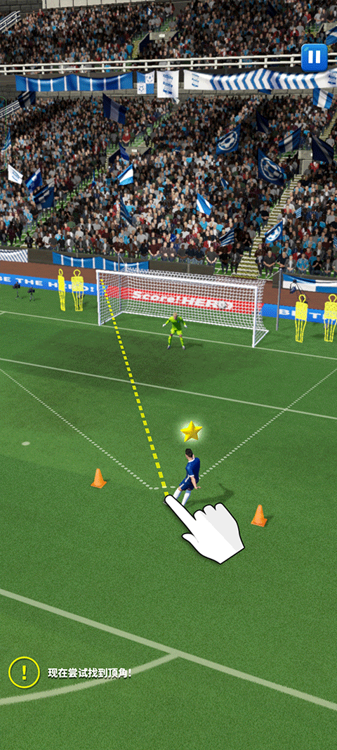 足球英雄2(Score! Hero)中文版