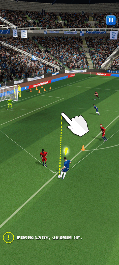 足球英雄2(Score! Hero)中文版