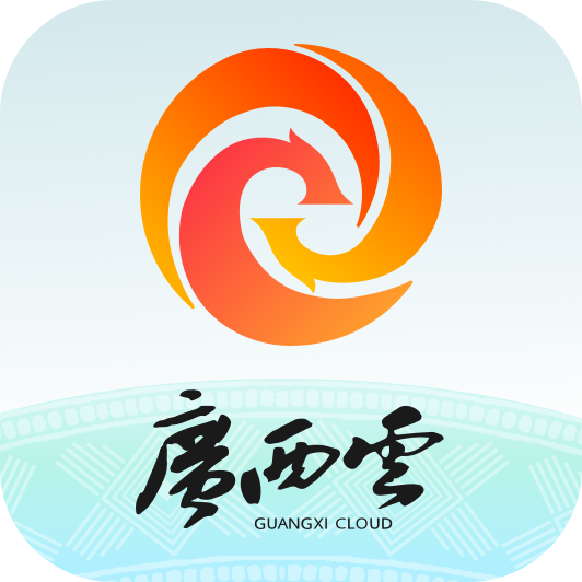 广西云APP v26.0.5手机官方版