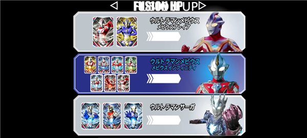 欧布奥特曼升华器模拟器手机版