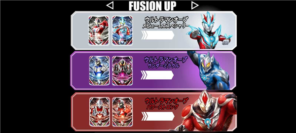 欧布奥特曼升华器模拟器手机版