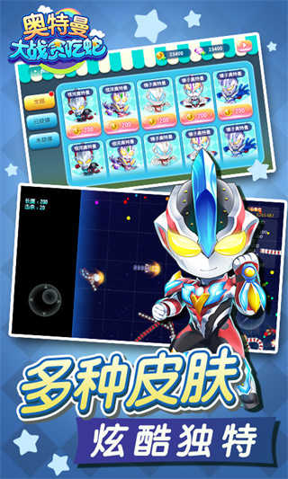 奥特曼大战贪吃蛇最新版