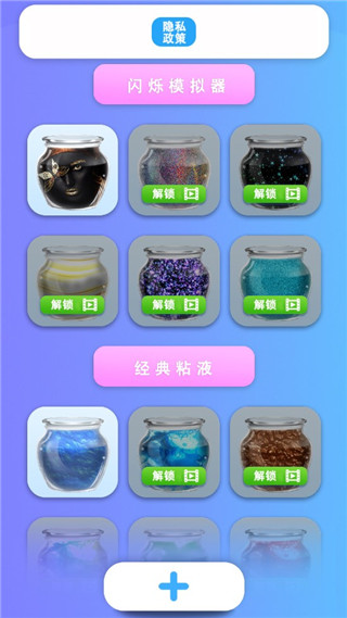 解压粘液模拟器官方版