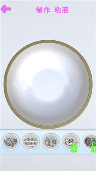 解压粘液模拟器官方版