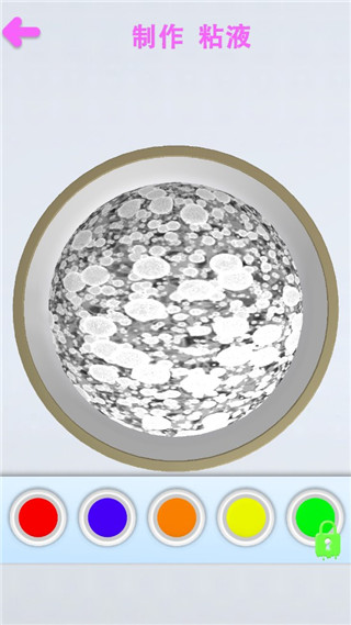 解压粘液模拟器官方版