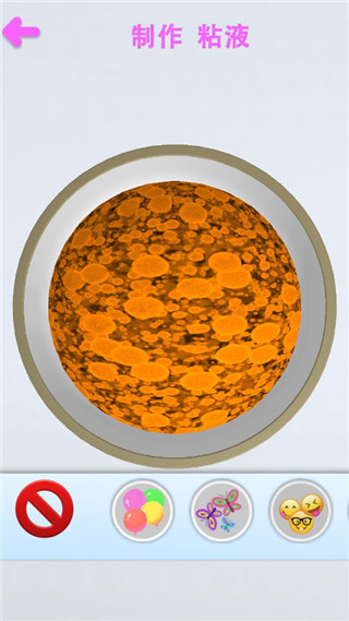 解压粘液模拟器官方版