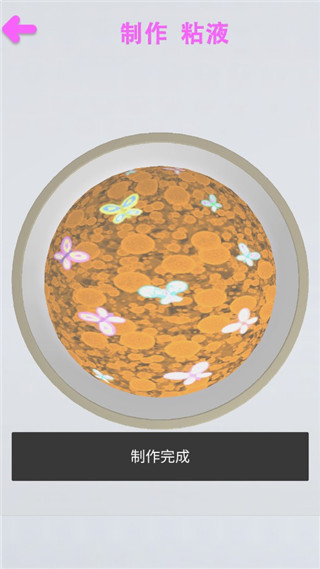 解压粘液模拟器官方版