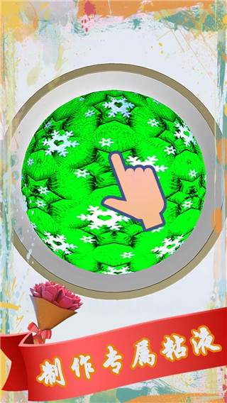 解压粘液模拟器官方版