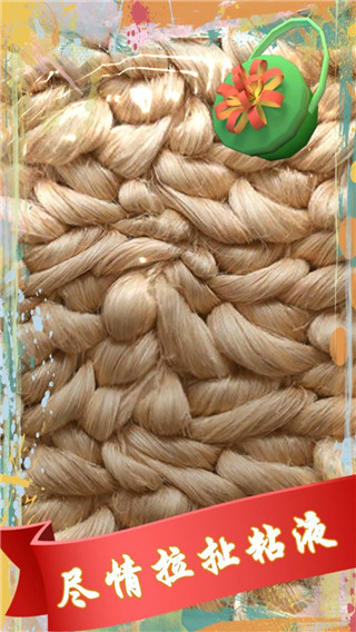 解压粘液模拟器官方版