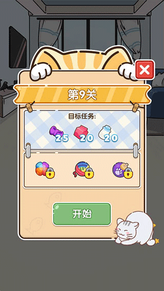 猫咪小舍最新版