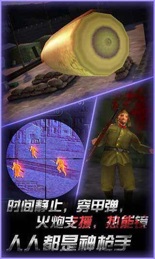 二炮手手机版