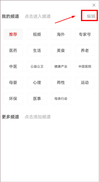 环球时报健康客户端