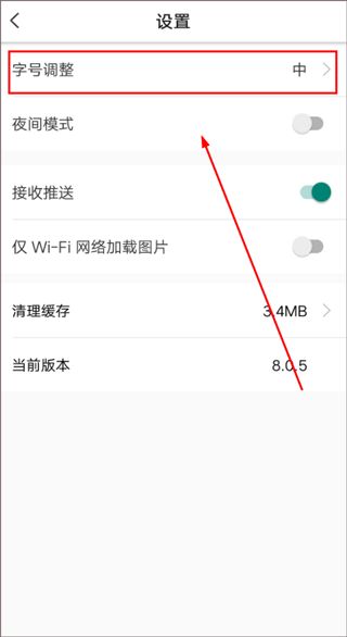 环球时报健康客户端