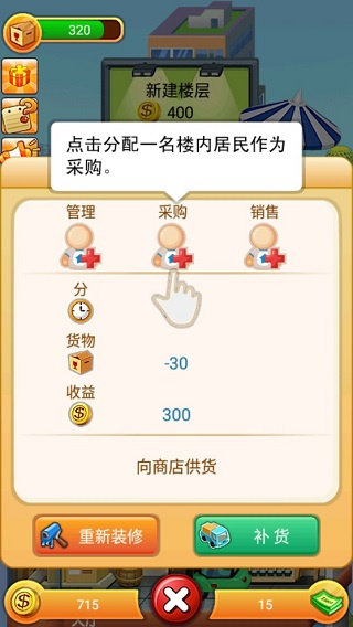 欢乐盖大楼手机版