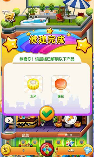 欢乐盖大楼手机版