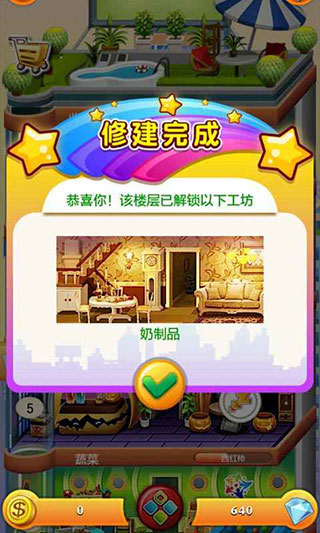 欢乐盖大楼手机版