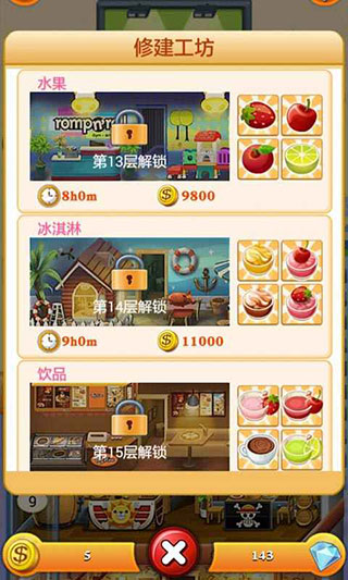 欢乐盖大楼手机版