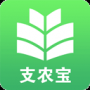 支农宝