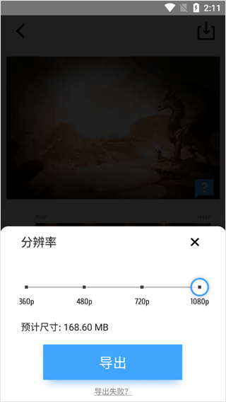 timecut补帧慢动作