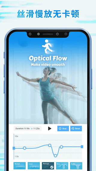 timecut补帧慢动作