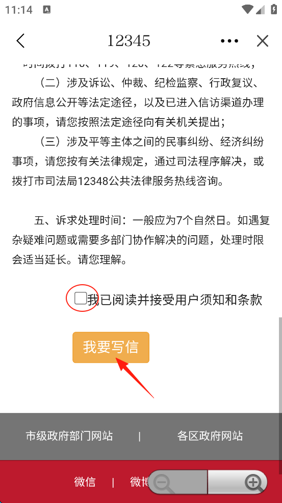 北京延庆客户端