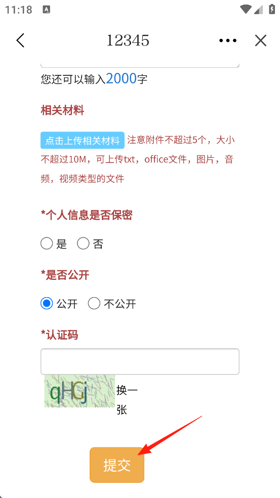 北京延庆客户端