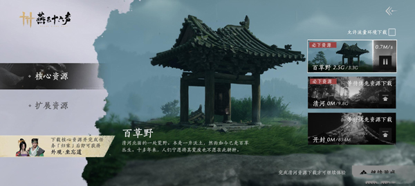 燕云十六声手机版