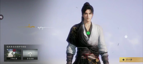 燕云十六声手机版