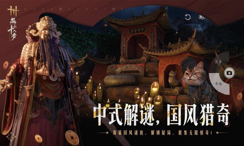 燕云十六声手机版