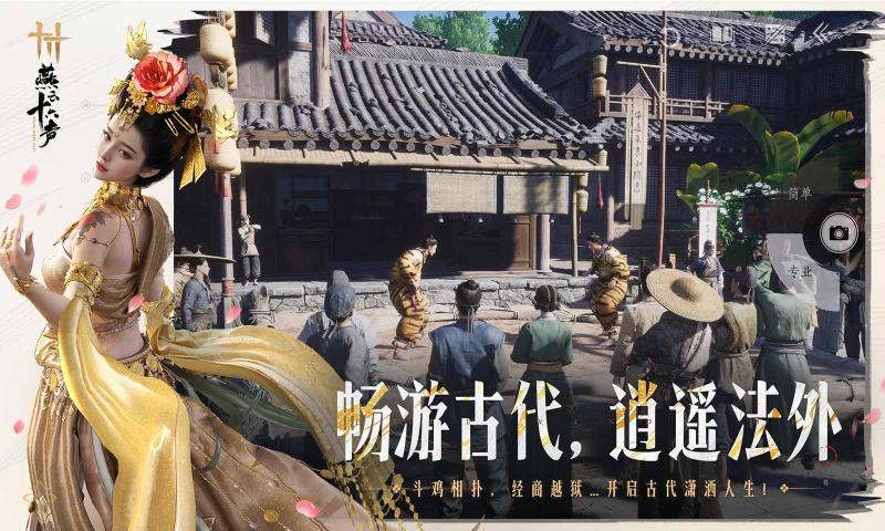 燕云十六声手机版