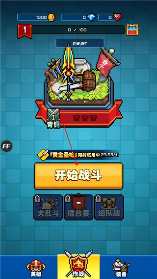 扎心英雄手机版