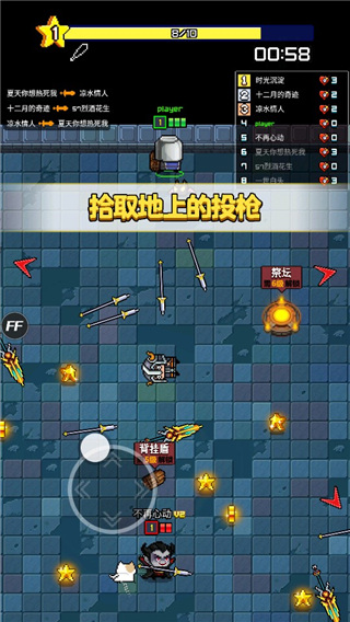 扎心英雄手机版