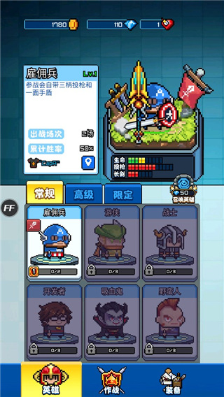 扎心英雄手机版