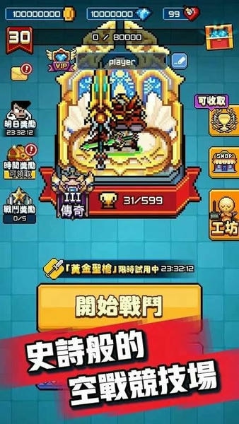 扎心英雄手机版