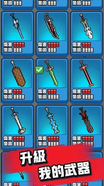 扎心英雄手机版