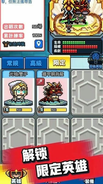 扎心英雄手机版