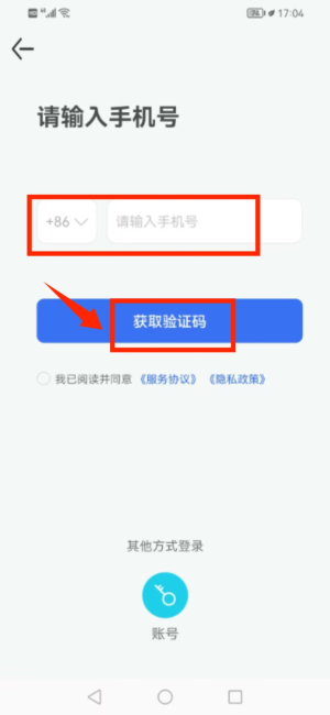 无锡智慧公交