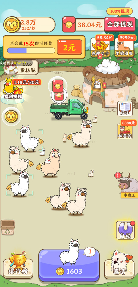 我是农场主红包版