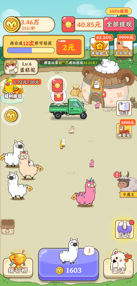 我是农场主红包版