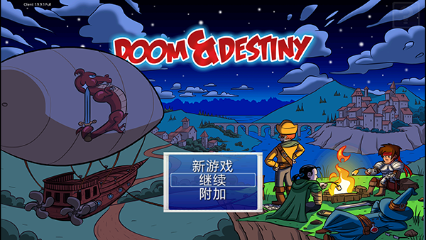 厄运与命运官方版