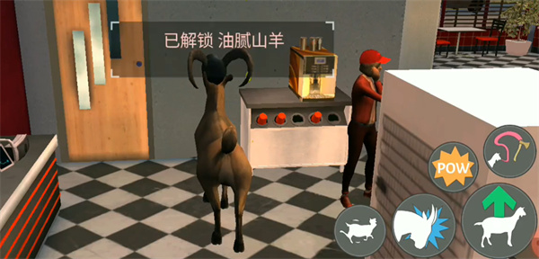 模拟山羊收获日官方版