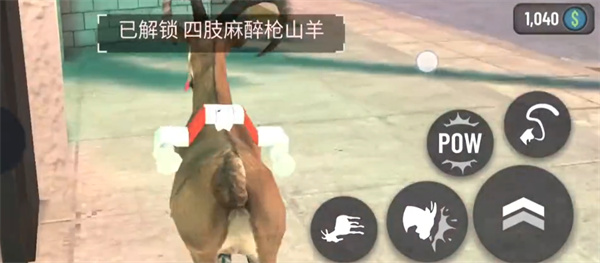 模拟山羊收获日官方版