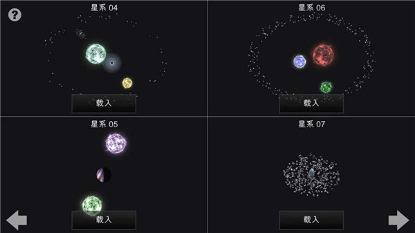 我的梦幻宇宙流浪星球手机版