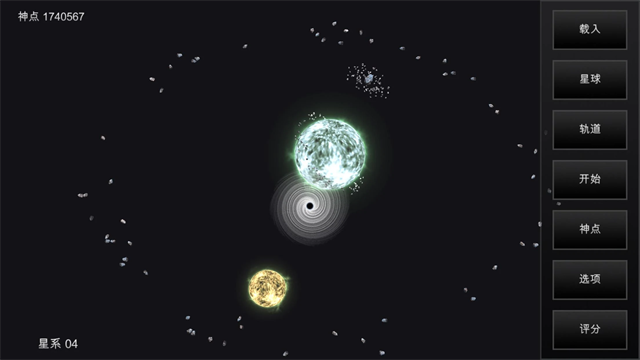 我的梦幻宇宙流浪星球手机版