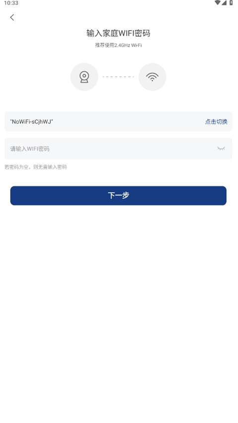 万佳安云智能手机版