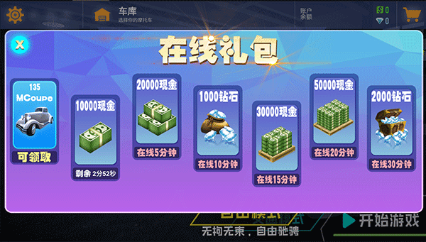 真实赛车挑战手机版