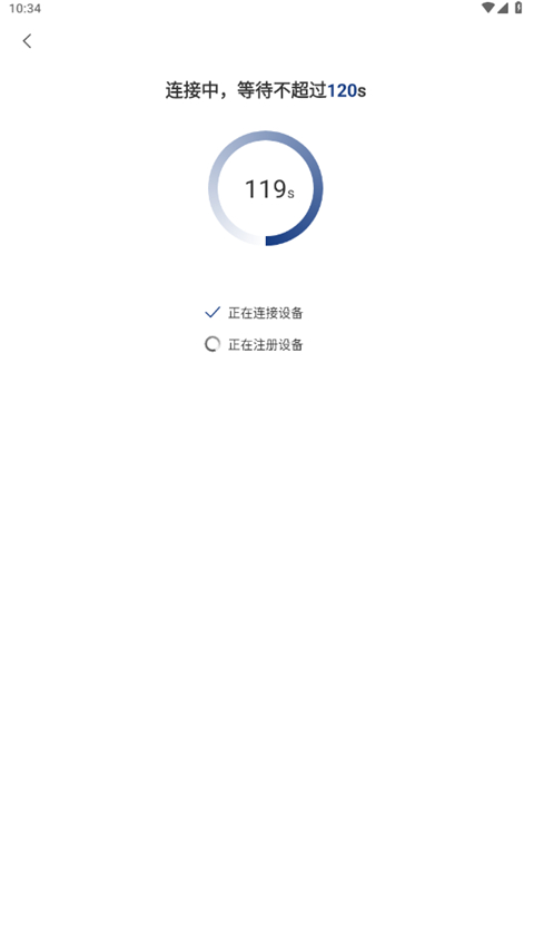 万佳安云智能手机版